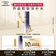 歐萊雅女士柔膚水 爽膚水護膚水保濕水 護膚品 圣誕節禮物送老婆送女生 【試用返券】晶露22ml