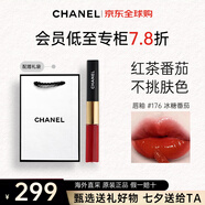 香奈兒（Chanel）【新色號上市】雙頭唇釉唇蜜啞光鏡面口紅 送女生七夕禮物 #176 冰糖番茄