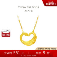 周大福禮物心形天鵝黃金套鏈項(xiàng)鏈愛心吊墜(工費(fèi)280)45cm約5.25g EOF1602