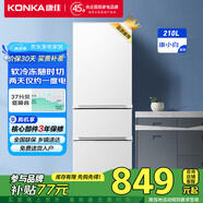 康佳210升三門(mén)小型家用電冰箱三開(kāi)門(mén)三溫區中門(mén)軟冷凍 節能省電低噪超薄 兩天僅約一度電BCD-210GB3S