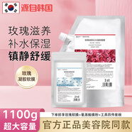 E韓國玫瑰軟膜涂抹面膜補水保濕提亮細致毛孔氨基酸玫瑰面膜軟膜粉 1套【550g】配四件套碗
