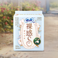 蘇菲裸感S貴族棉純棉日夜用衛生巾29cm10片 透氣低敏姨媽巾京東自營(yíng)