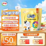 伊利QQ星兒童成長高鈣奶粉400g 開學(xué)季 3歲+兒童學(xué)生奶粉益生菌葉黃素