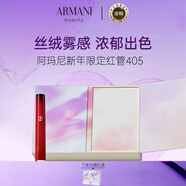 阿瑪尼（ARMANI）25年限定紅管 絲絨唇釉勾勒唇彩顯白口紅6.5ml#405七夕禮物女