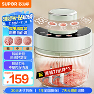 蘇泊爾（SUPOR）絞肉機家用電動多功能 絞餡機 碎肉機料理攪拌打肉餃子肉餡蒜蓉機輔食機 JR73S-B200 