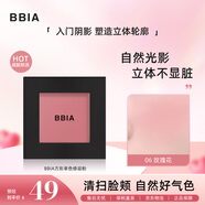 BBIA碧娥單色修容粉餅(高光陰影腮紅盤節(jié)日韓中秋禮物女)06玫瑰花 24g