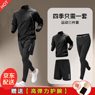 NIUKAILE跑步運(yùn)動(dòng)套裝男健身房衣服裝備速干衣籃球高彈春夏透氣訓(xùn)練騎行服 立領(lǐng)黑外套三件套01款【+護(hù)腕】 3XL【180-200斤】送護(hù)腕