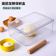 魔幻廚房面包吐司發(fā)酵盒 5L 醒面盒 家用冰箱收納盒食品級(jí)食物保鮮盒