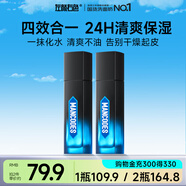 左顏右色四合一精華素100g男士面霜護膚品男控油補水保濕滋潤提亮乳液潤膚