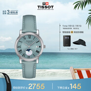 天梭（TISSOT）手表 卡森臻我系列女表 瑞士石英女士皮帶腕表商務(wù)表畢業(yè)禮物