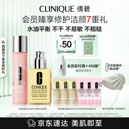 倩碧保濕修護(hù)水乳套裝（干皮黃油+粉水）補(bǔ)水護(hù)膚品敏感肌生日禮物