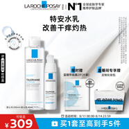 理膚泉特安舒緩水乳兩件套補(bǔ)水保濕潤(rùn)膚敏肌日常修護(hù)護(hù)膚品套裝七夕禮物