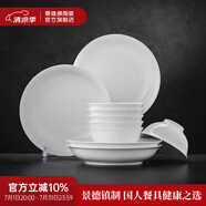 景德鎮(zhèn)官方陶瓷簡約吃飯碗高溫白瓷家用盤湯碗瓷器新結(jié)婚喬遷搬家禮物 【經(jīng)典純白】月白6碗+4盤(白)