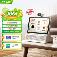 小度智能健康屏 智能健康管理 10寸屏智能音箱音響 視頻通話問(wèn)診 遠(yuǎn)程看護(hù) 影音娛樂(lè)老人陪伴