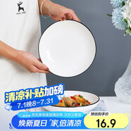 唯銘諾 日式盤(pán)子碗碟套裝黑線簡(jiǎn)約碗盤(pán)餐具菜盤(pán)家用鉆石7英寸深盤(pán)2只裝