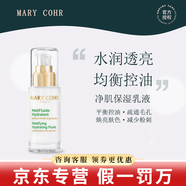 瑪莉格面霜精華面膜爽膚水vc乳液凝膠隔離潔面護膚品 凈肌保濕乳液50ml