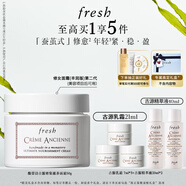 Fresh馥蕾詩古源密集滋養(yǎng)面霜50g 生日禮物送女友送男友