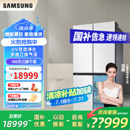 三星（SAMSUNG）AI神冰箱9系615升十字四門原裝進口超薄嵌入冰箱家用大容量風冷無霜三循環(huán)變頻壓縮機超凈離子除菌 原裝進口超薄嵌入式丨白RF62DB9KHC01SC