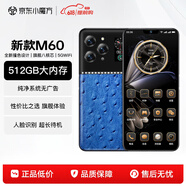 OPM60Pro 旗艦新款5G手機超強wifi 暢玩游戲電競大屏全網(wǎng)通雙卡雙待百元便宜老人備用新機長(cháng)續航快充 魅藍【新款】 16GB+512GB 【前后雙屏 超薄曲面屏】