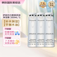 伊麗莎白雅頓柔潤(rùn)保濕調(diào)理露柔膚水200ml 清爽補(bǔ)水舒緩肌膚爽膚水 禮物送女生 柔潤(rùn)保濕露200ml*3