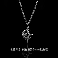 茗翼原創(chuàng)小眾設(shè)計(jì)感星月吊墜男潮感冷淡風(fēng)星芒項(xiàng)鏈百搭鎖骨鏈男女 星月吊墜(配批角鏈)