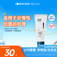 綻妍透明質(zhì)酸皮膚修護(hù)軟膏敷料醫(yī)用乳劑R:5g保濕補(bǔ)水敏感肌修復(fù)