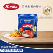 百味來 Barilla地中海蔬菜風味意大利面醬250g兒童意面醬拌面醬番茄醬