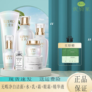 優(yōu)資萊（UZERO）無瑕凈白美膚白護(hù)膚套裝提亮膚色改善黯沉淡化斑化妝品 6件套潔面+水+乳+精華+眼霜+面