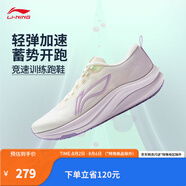 李寧（LI-NING）赤兔8跑步鞋女鞋25夏季體測跳繩專業(yè)輕量競速訓(xùn)練跑鞋運動鞋 米白色/素紫粉-8 35