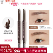 ETUDE HOUSE伊蒂之屋愛(ài)麗小屋眉筆女防水持久不脫色自然野生眉 03 棕褐色+ 06 灰棕色 0.25g 韓國專(zhuān)柜版