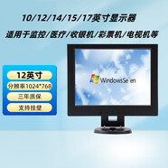 LGBK全新10/12/14/15/17英寸電腦監控收銀bnc液晶顯示器小型電視機 12英寸 VGA接口