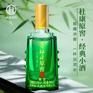 杜康原窖文化名酒洛陽杜康窖酒小瓶裝純糧濃香型白酒 52%vol 100mL 1瓶