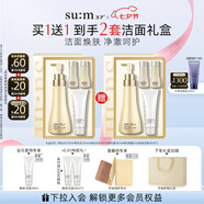 蘇秘37°（Su:m37°）呼吸煥膚精粹柔和潔面液4件套330ml 洗面奶 柔和清潔肌膚七夕禮物