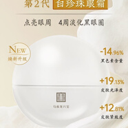 馬應龍八寶眼袋眼霜消減眼袋淡化黑眼圈細紋魚(yú)尾紋淚溝緊致提亮眼周眼眼膏 緊致型15克+3克1個(gè)（黑眼圈用）