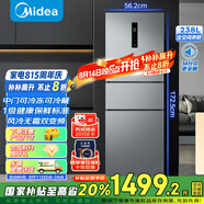 美的（Midea）三門249家用電冰箱小型三開門風(fēng)冷無霜變頻一級能效多門宿舍租房以舊換新MR-249WTPE【國家補(bǔ)貼】