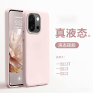 布諾林【真液態(tài)】適用一加13t手機殼新款粉色硅膠oppo一加13新品專(zhuān)用超火系列1+12外殼保護套感女全包防 【石墨灰】耐臟不發(fā)黃不褪色 一加13T