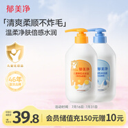 兒童甜橙潔發(fā)寶柔順發(fā)絲550g+欣雨沐浴露550g溫和補水