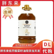 胖東來胖東來代購DL正品現(xiàn)貨低芥酸菜籽油5L桶裝家用非轉(zhuǎn)基因壓榨食用油 胖東來低芥酸菜籽油5L*1桶