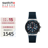 斯沃琪（Swatch）瑞士手表 金屬系列 深藍(lán)格紋 七夕禮物石英男女表YVS454