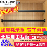 固特（GUTE）衣柜掛衣桿定制裁切加厚衣桿衣架桿加厚法蘭底座強(qiáng)承重 升級加厚黑色+橢圓底座 法蘭底座（一副價）