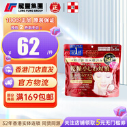 高絲（KOSE）日本KOSE大容量抽取式面膜40片深層修護(hù)緊致眼膜保濕補(bǔ)水妝前面膜 【1袋x50片】煥亮補(bǔ)水保濕面膜
