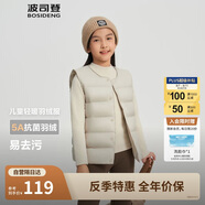波司登兒童羽絨馬甲輕薄休閑時尚百搭保暖內(nèi)搭外穿囤貨拍大