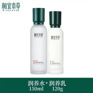 相宜本草相宜本草百合潤養(yǎng)水潤養(yǎng)乳柔膚保濕補水水潤亮白護膚品特價正品 潤養(yǎng)水+潤養(yǎng)乳【體驗裝】