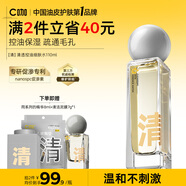 C咖清透控油細膚水110ml補水保濕細膩彈滑油皮水護膚水男女