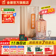 金徽酒 金徽珍品 濃香型白酒 52度 500mL 1瓶 單瓶裝