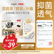 貝因美小屁孩Pro紙尿褲L38片（9-14kg）大號(hào)嬰兒尿不濕夏季超薄透氣
