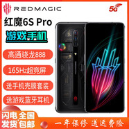 紅魔nubia/努比亞 6S Pro電競游戲手機通5G165Hz 紅魔6R8+128G黑色/銀色