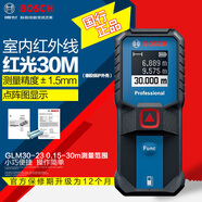 博世（BOSCH） 激光測距儀手持紅外線電子尺測量儀家用量房尺博士測量工具 [紅光30米]新款GLM30-23標配無包