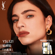 圣羅蘭（YSL）小黑條口紅321啞光唇膏化妝品生日禮物女送女友