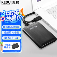 科碩（KESU） 移動硬盤大容量USB3.0 安全加密高速機械外接硬盤 時尚黑+硬盤包 500GB
